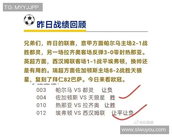 切尔西与法兰克福对决前瞻及比分预测分析全面解读